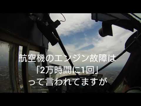 週末のグライダー曳航　【緊急着陸の練習】