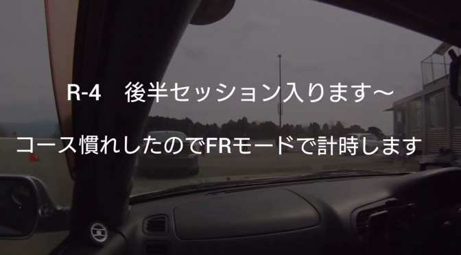 R33 GT-R 大先輩号【砂子塾 行ってきました④】