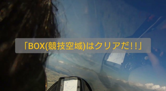 グライダー曲技飛行ポーランド選手権 2日目