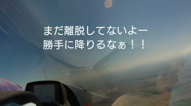 グライダー曲技飛行世界選手権 競技6日目