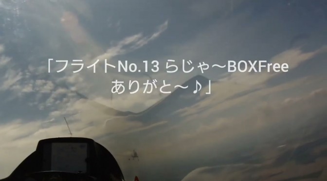 グライダー曲技飛行世界選手権 競技8日目