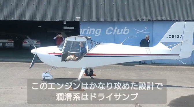 LSA（ライトスポーツエアクラフト）のお披露目会