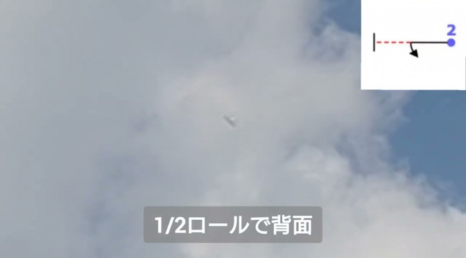 IGAC（International Glider Acrobatic Championship）ジャッジから見た競技曲技飛行