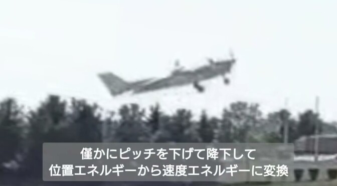 Go Around（着陸復航）ってけっこう難しいんです