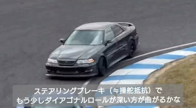 JZX 100 MARK-Ⅱ 【走行会での動きを確認】