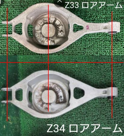 Z33&Z34 リアロアアーム