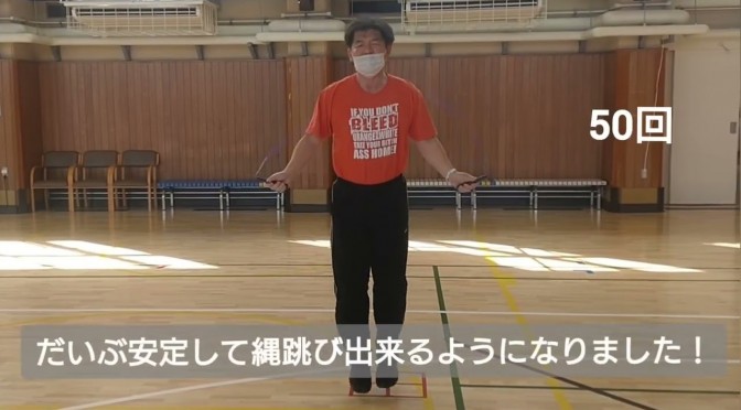 脳卒中（脳出血）やっちゃいましたぁ　【発症から154日目（22週）効果測定は縄跳びで】