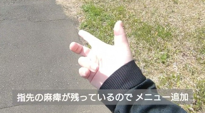 脳卒中（脳出血）やっちゃいましたぁ　【発症から161日目（23週）効果測定は縄跳びで】