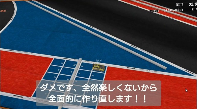 VRC-Pro 【1/8Rallyにカテゴリー変更しました】